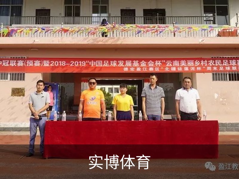 实博体育简介