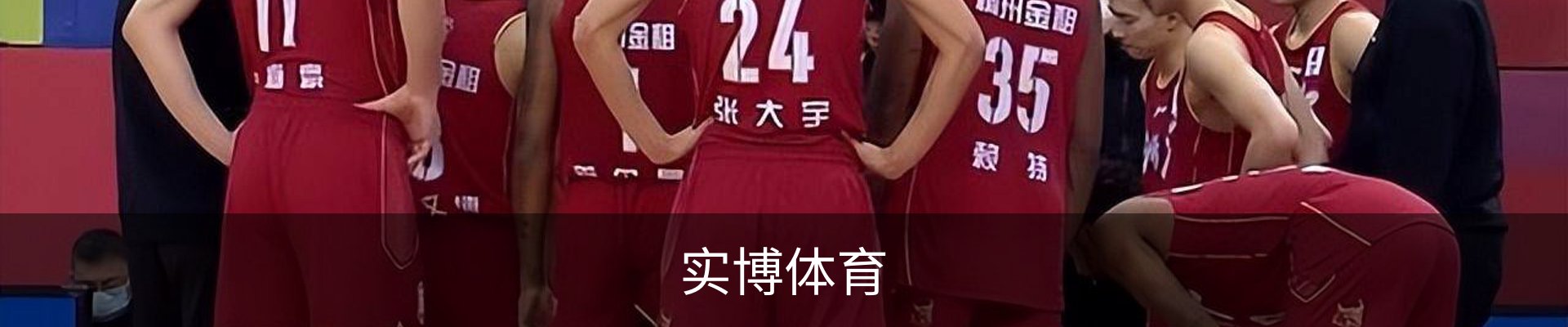 实博体育(中国)官方网站